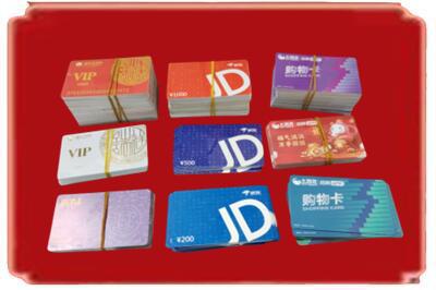 德昌县烟酒回收JD购物卡.jpg